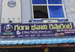 Ganga Bhavani Restaurant