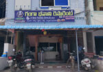 Ganga Bhavani Restaurant